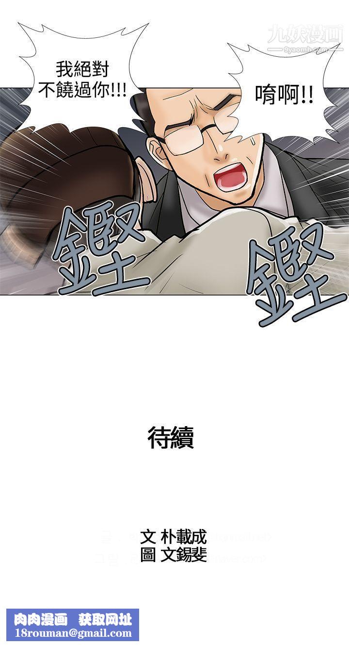 危险的爱第26话