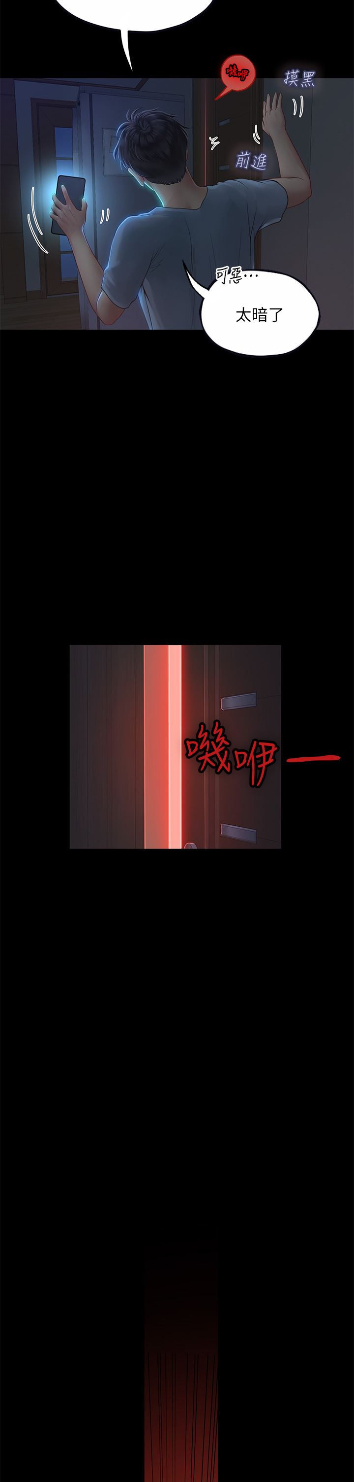 海女實習生第38話-體液相融的絕妙饗宴