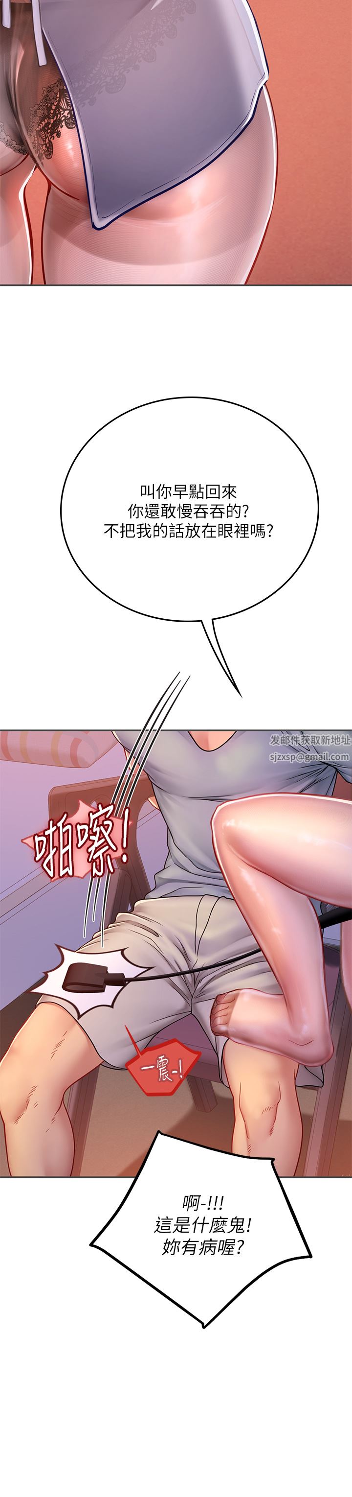 海女實習生第38話-體液相融的絕妙饗宴