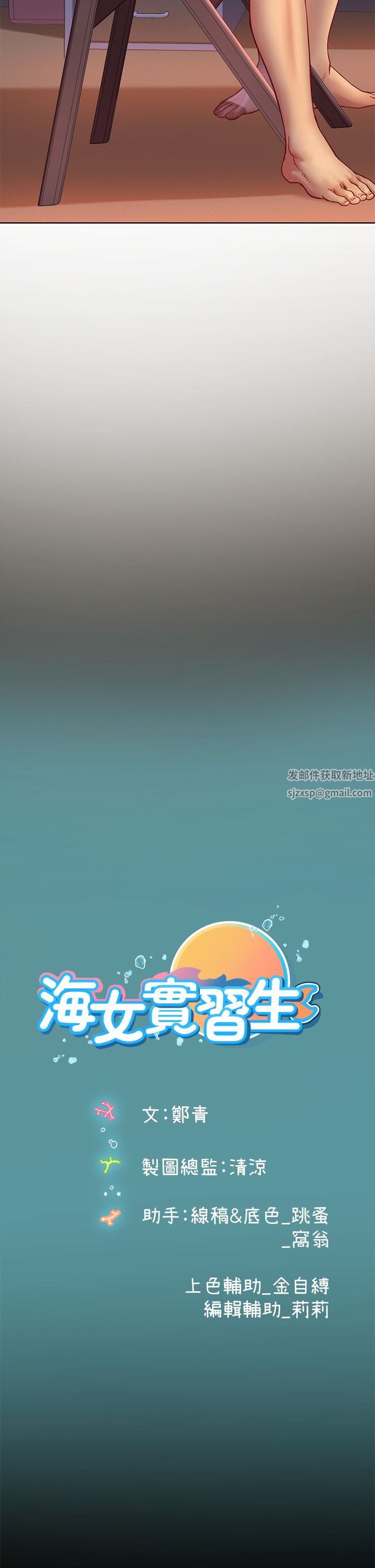 海女實習生第38話-體液相融的絕妙饗宴