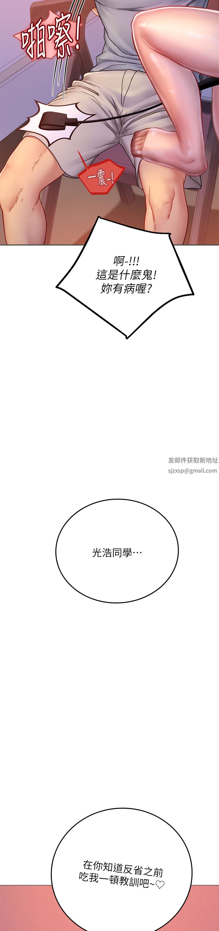 海女实习生第39话-没满足我不准射