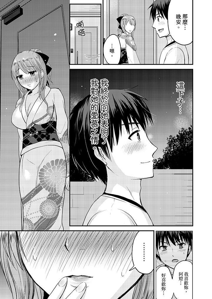 扮情侣时,止不住的喘息声…第3话