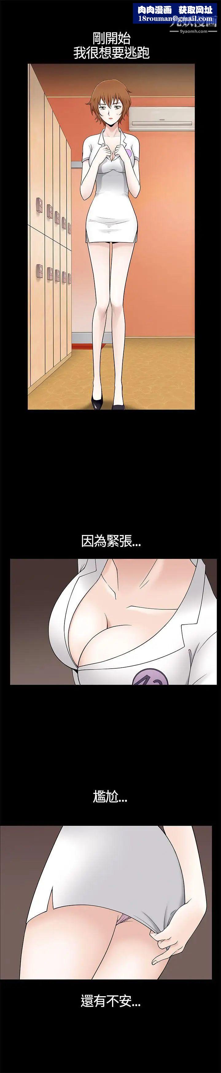 人妻性解放3:粗糙的手第9話