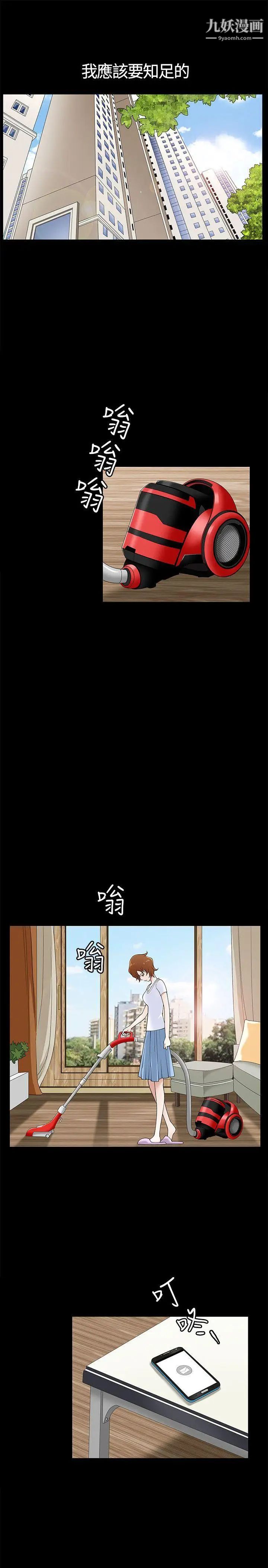 人妻性解放3:粗糙的手第9话