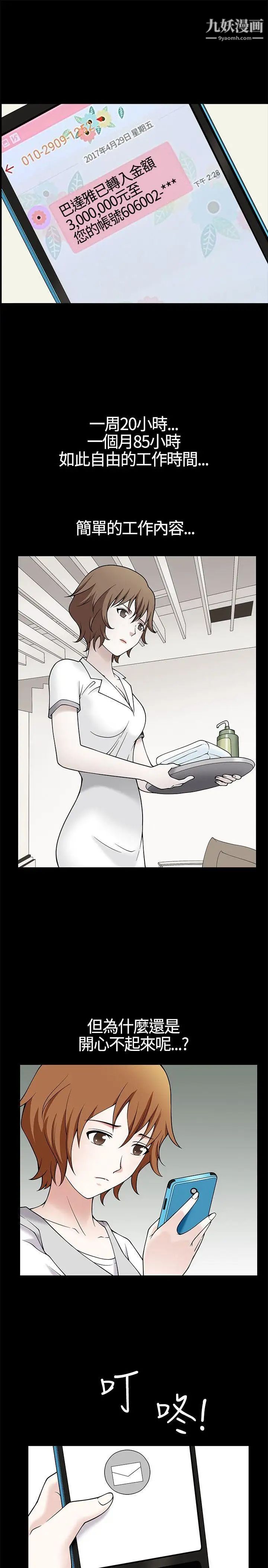 人妻性解放3:粗糙的手第9話