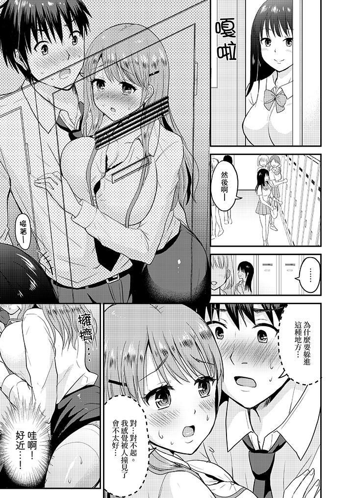 扮情侣时，止不住的喘息声…第4话