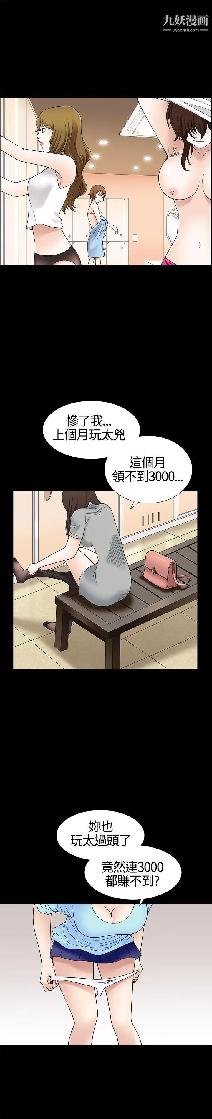 人妻性解放3:粗糙的手第9話