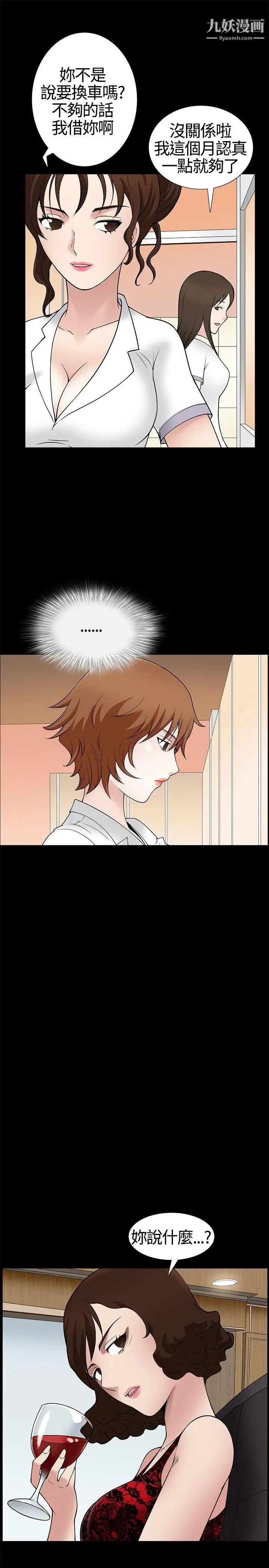 人妻性解放3:粗糙的手第9話