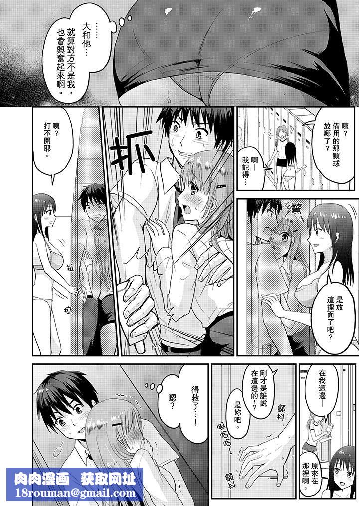 扮情侣时,止不住的喘息声…第4话