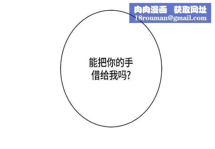 LoseYourTouch第7话