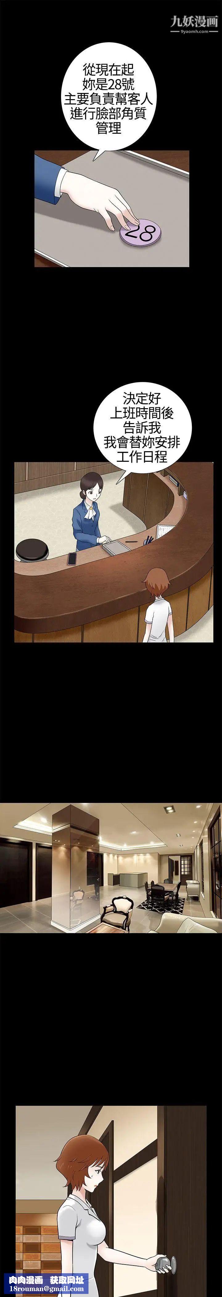 人妻性解放3:粗糙的手第9话