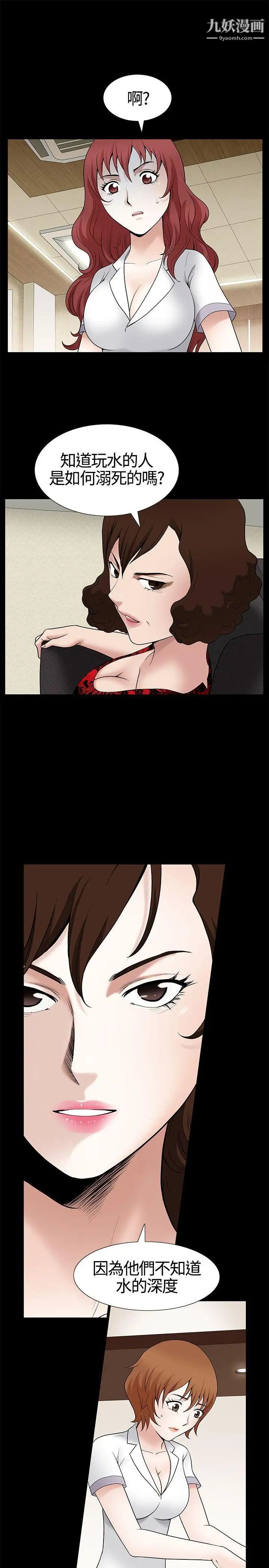 人妻性解放3:粗糙的手第9話