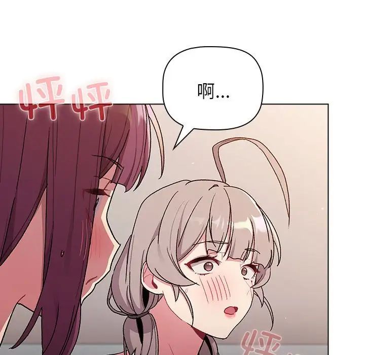 分组换换爱第84话