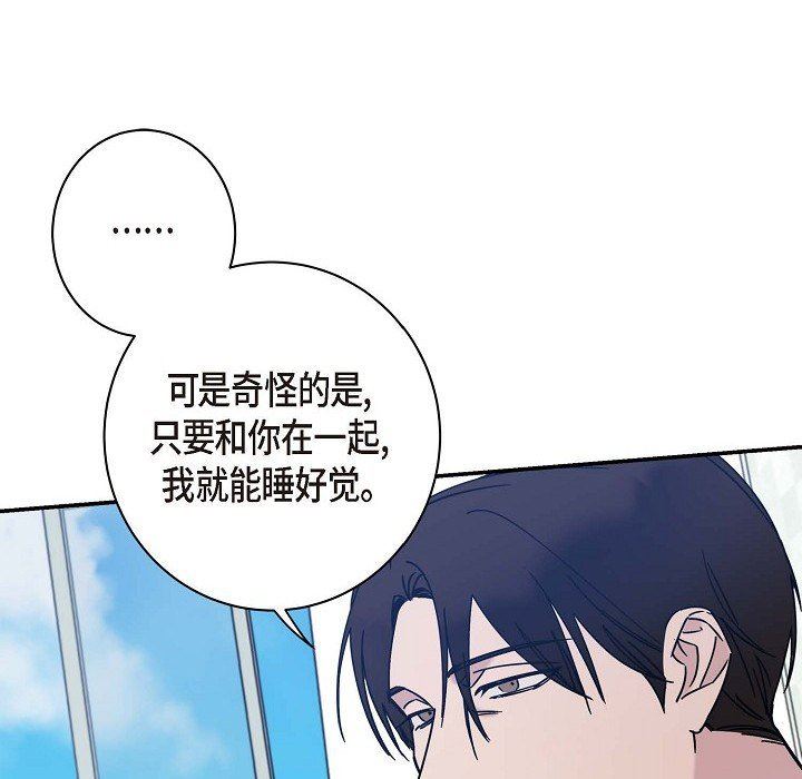 LoseYourTouch第7话