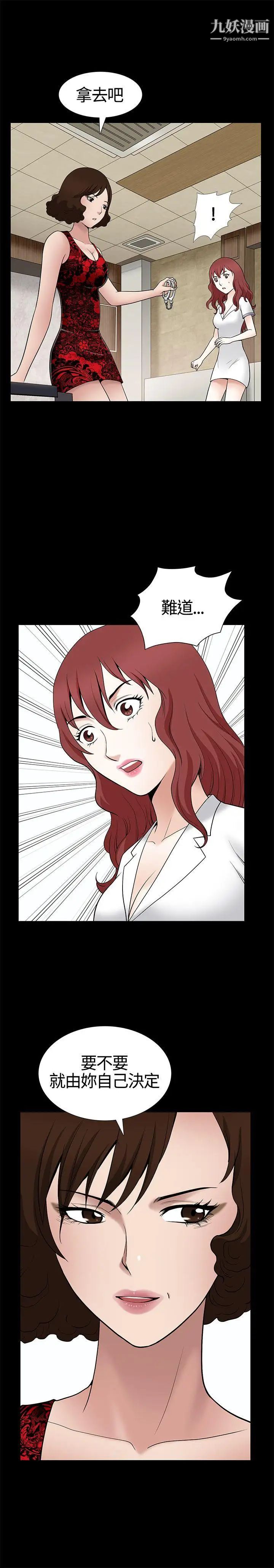 人妻性解放3:粗糙的手第9话