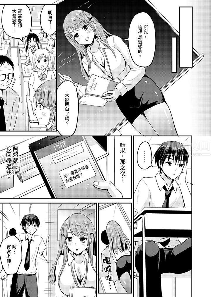 扮情侣时，止不住的喘息声…第6话