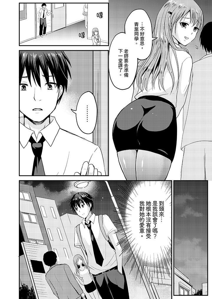 扮情侣时,止不住的喘息声…第6话