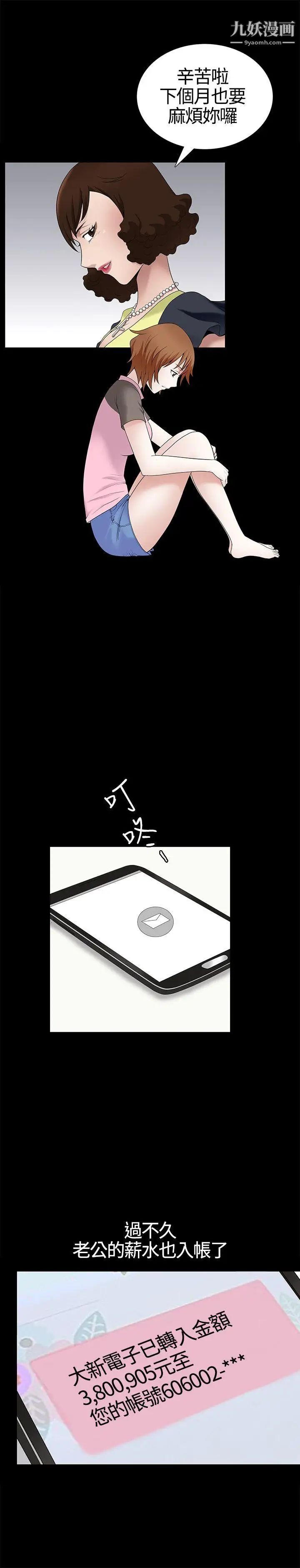 人妻性解放3:粗糙的手第10話