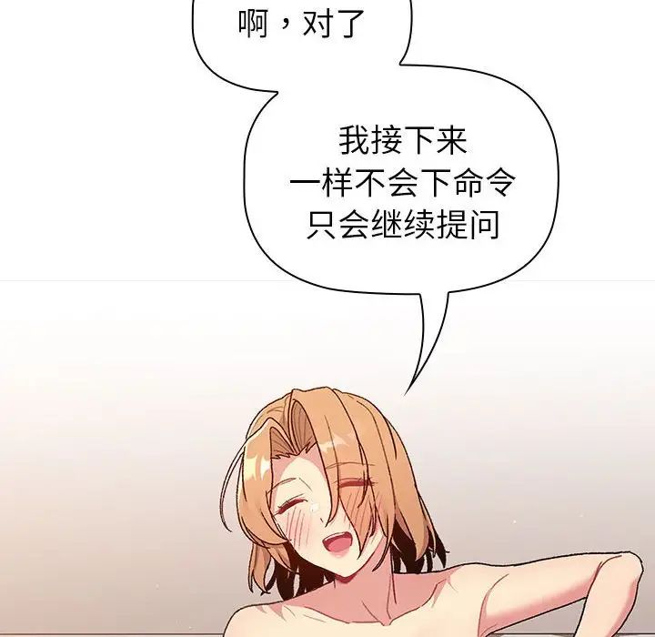 分组换换爱第84话