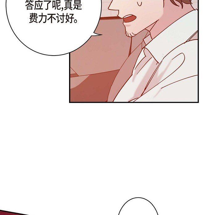 LoseYourTouch第7话