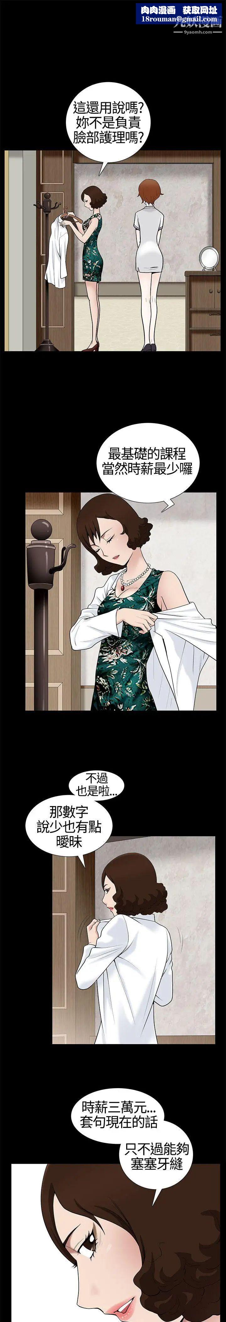 人妻性解放3:粗糙的手第10话