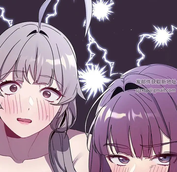 分組換換愛第84話