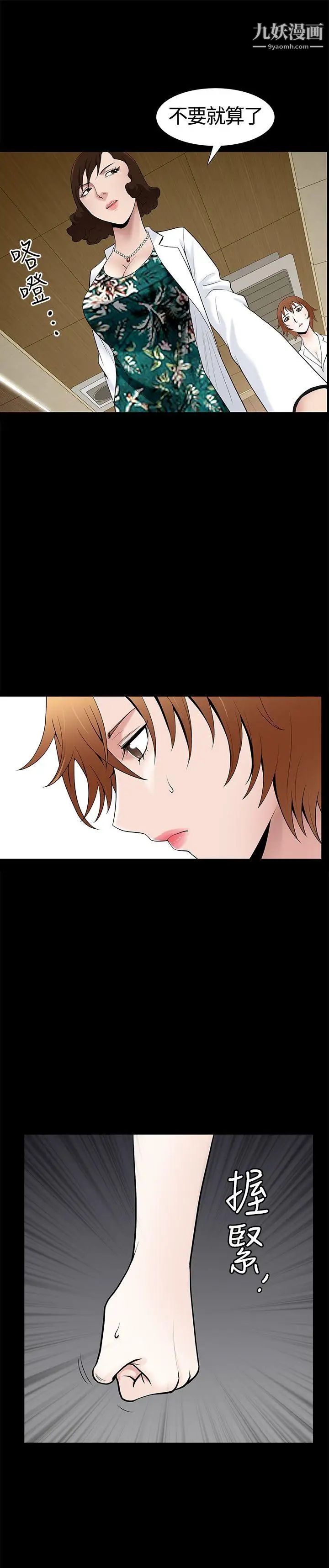 人妻性解放3:粗糙的手第10话