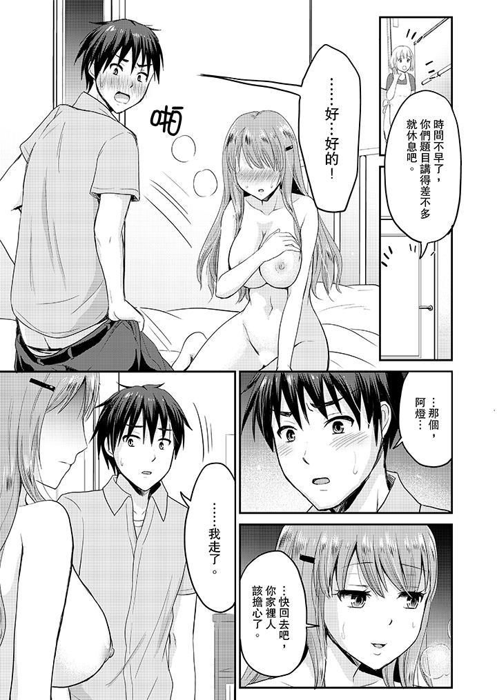 扮情侣时，止不住的喘息声…第7话