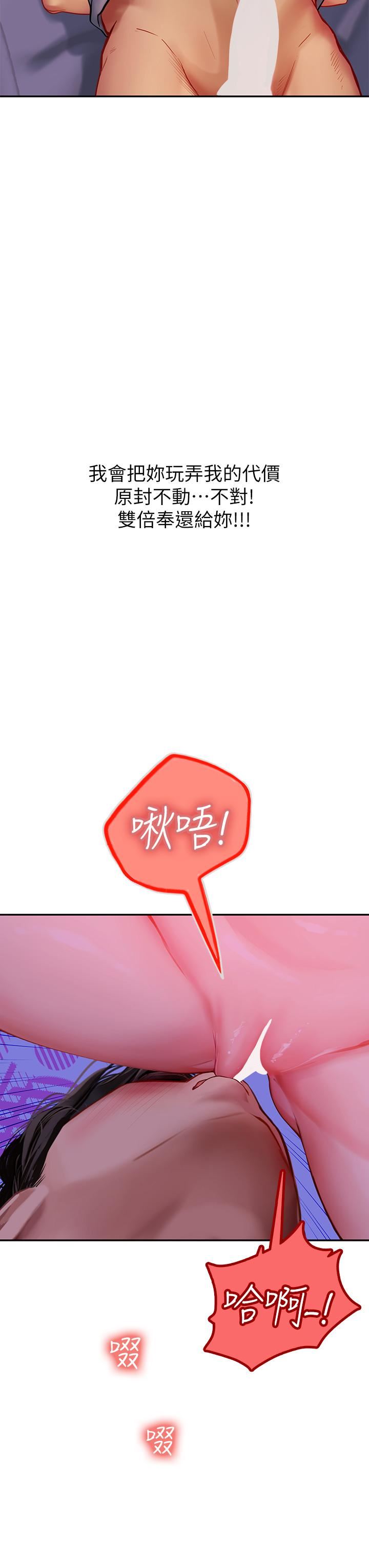 海女實習生第40話-我先吃飽再考慮~