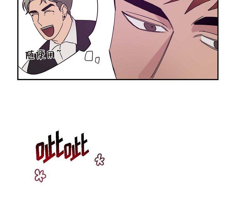 LoseYourTouch第7話