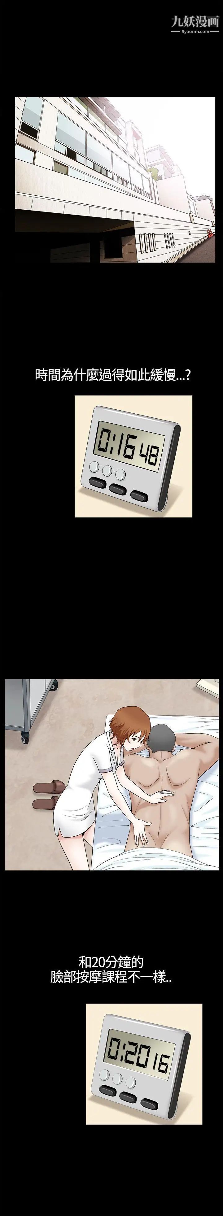 人妻性解放3:粗糙的手第11话