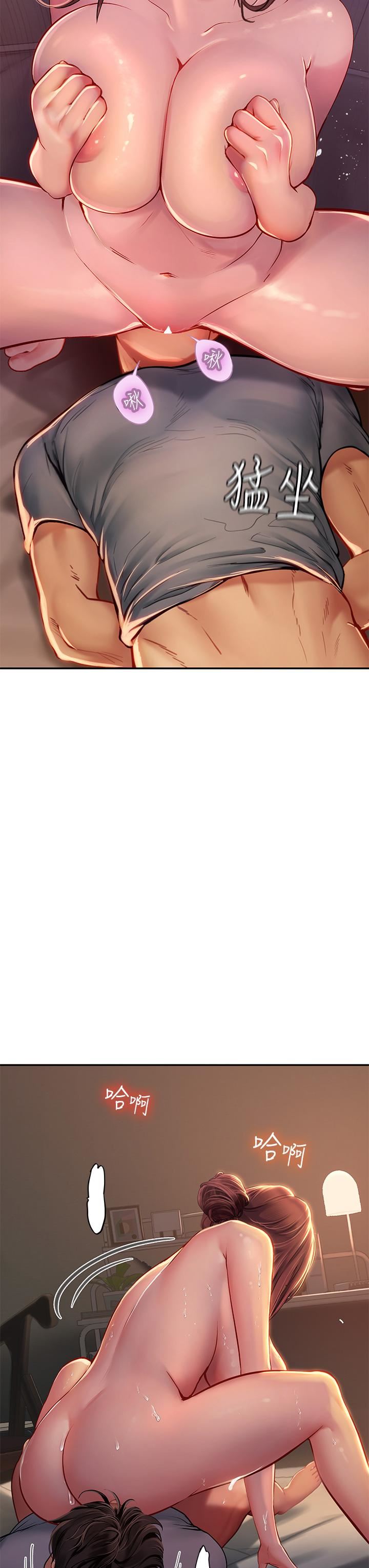 海女實習生第40話-我先吃飽再考慮~