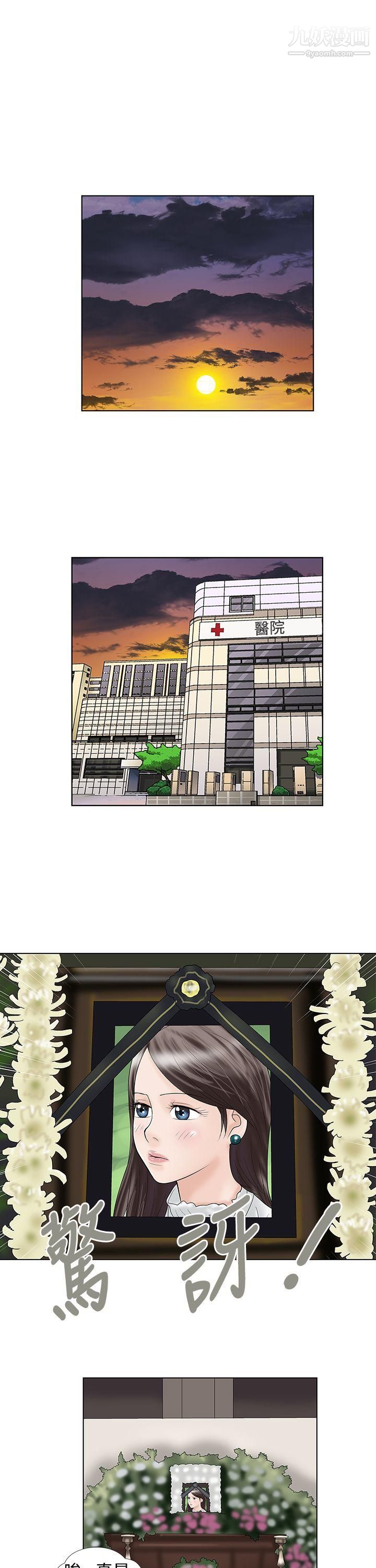 危险的爱最终话