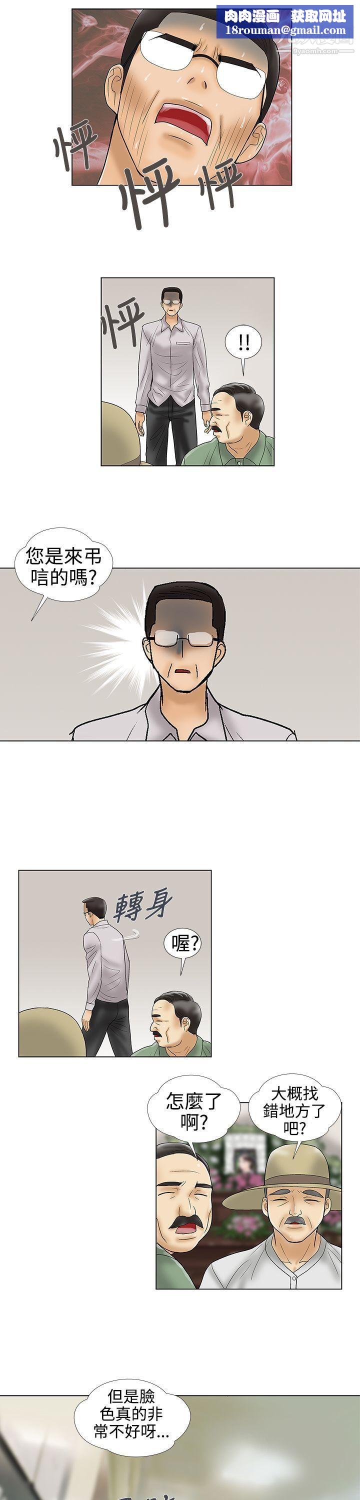 危险的爱最终话