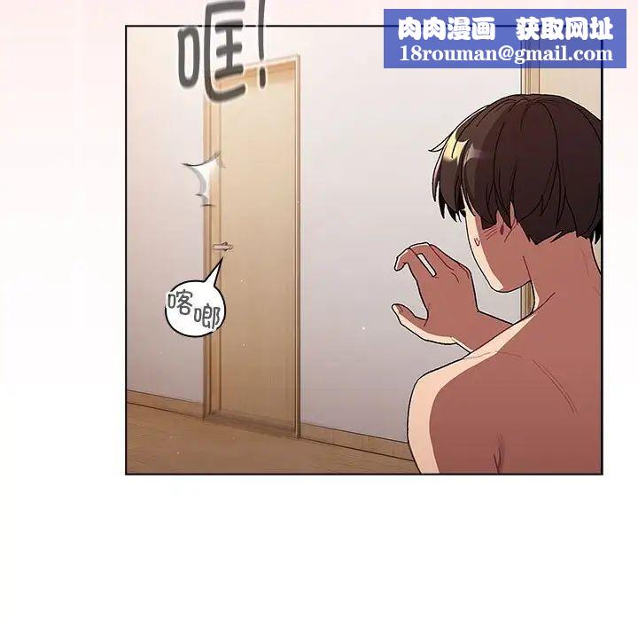 分组换换爱第84话