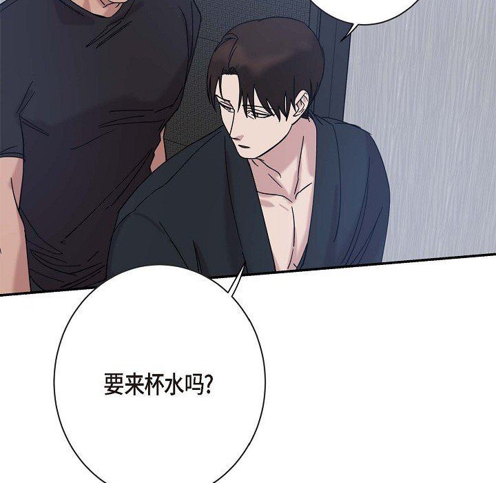 LoseYourTouch第8话