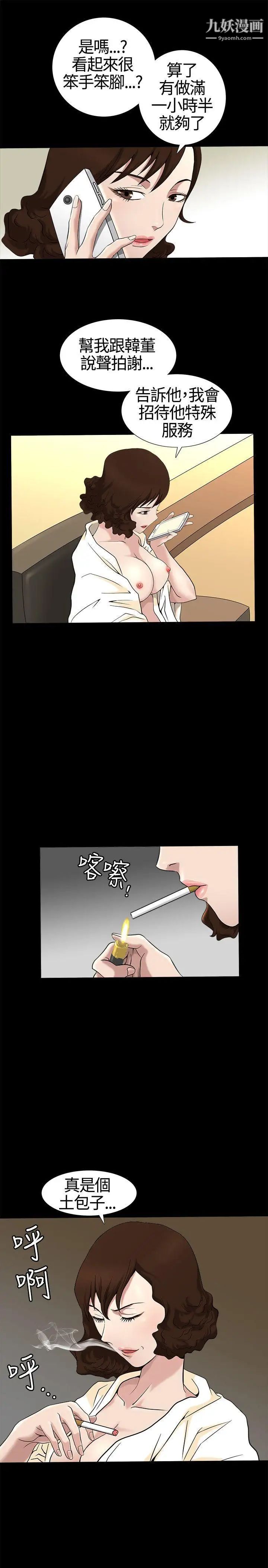 人妻性解放3:粗糙的手第11話