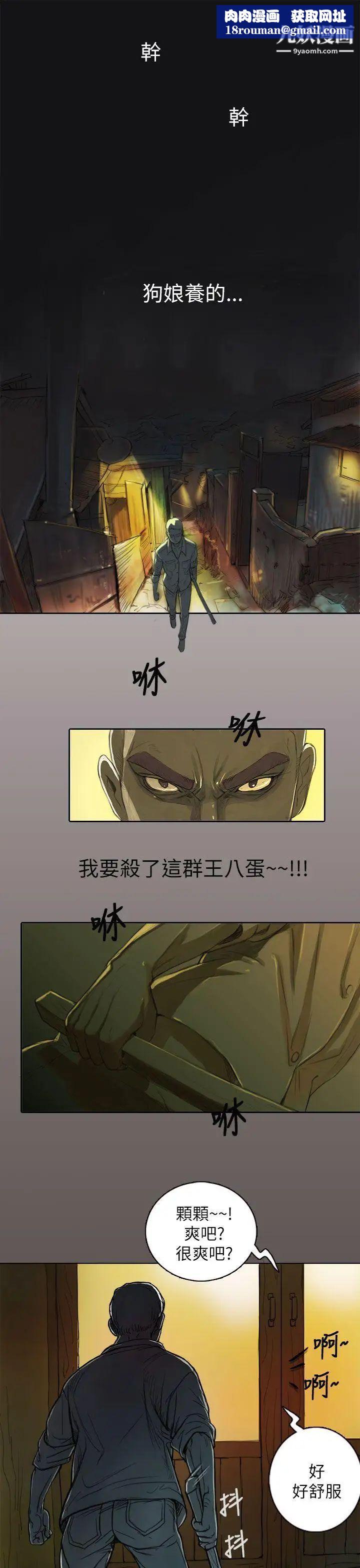 姊姊:莲第1话
