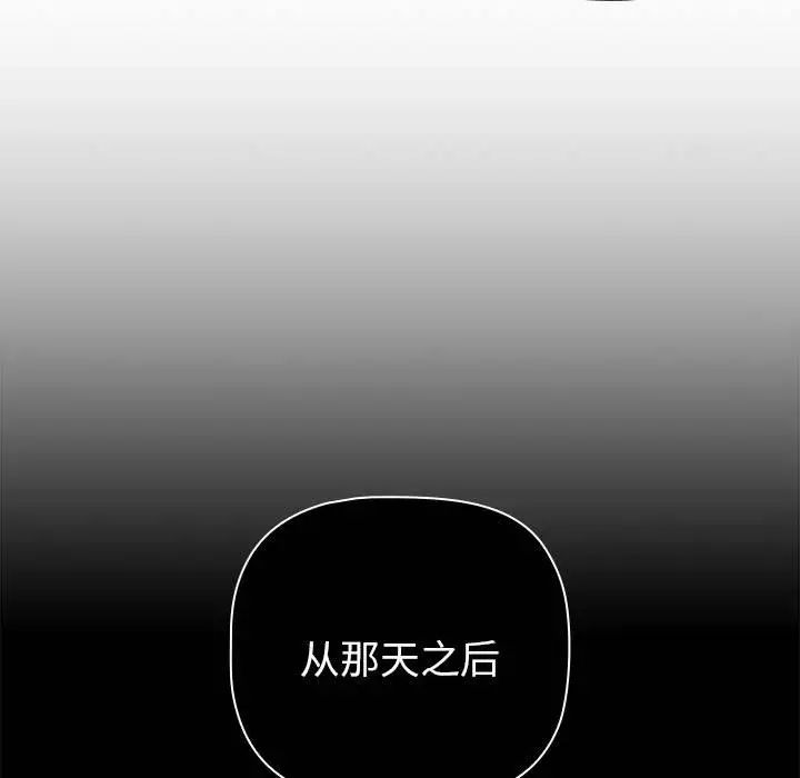 分組換換愛第84話