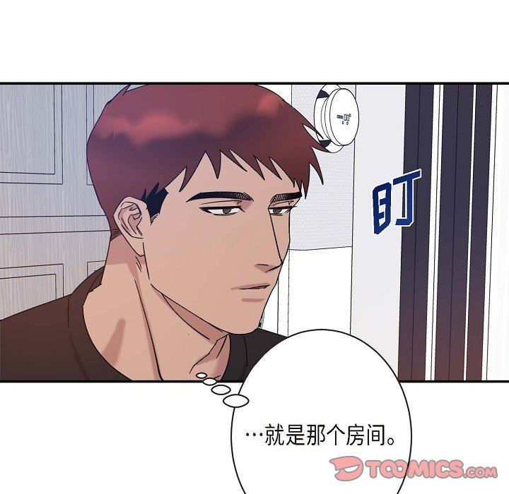 LoseYourTouch第8话