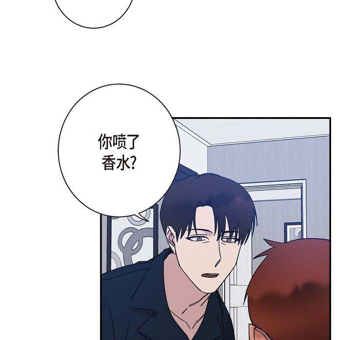 LoseYourTouch第8話