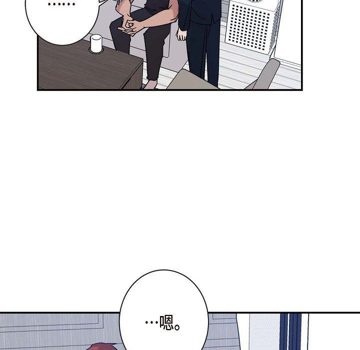 LoseYourTouch第8话