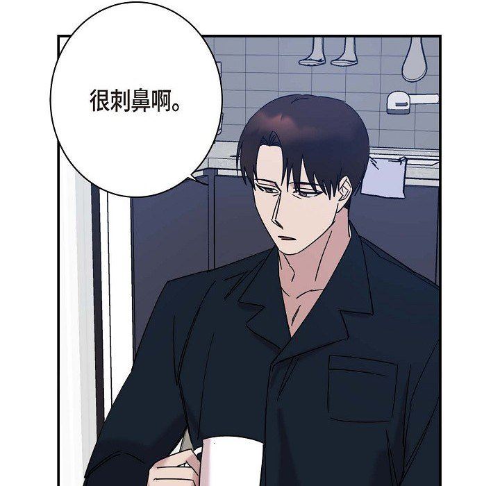 LoseYourTouch第8话