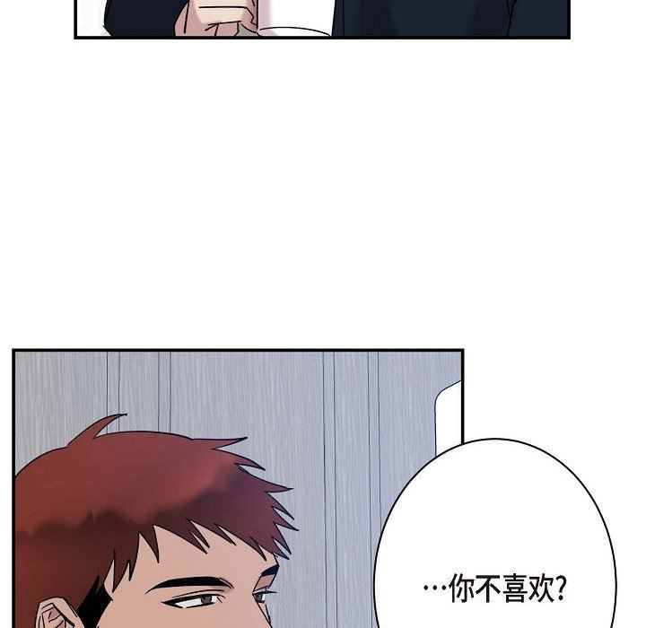 LoseYourTouch第8话