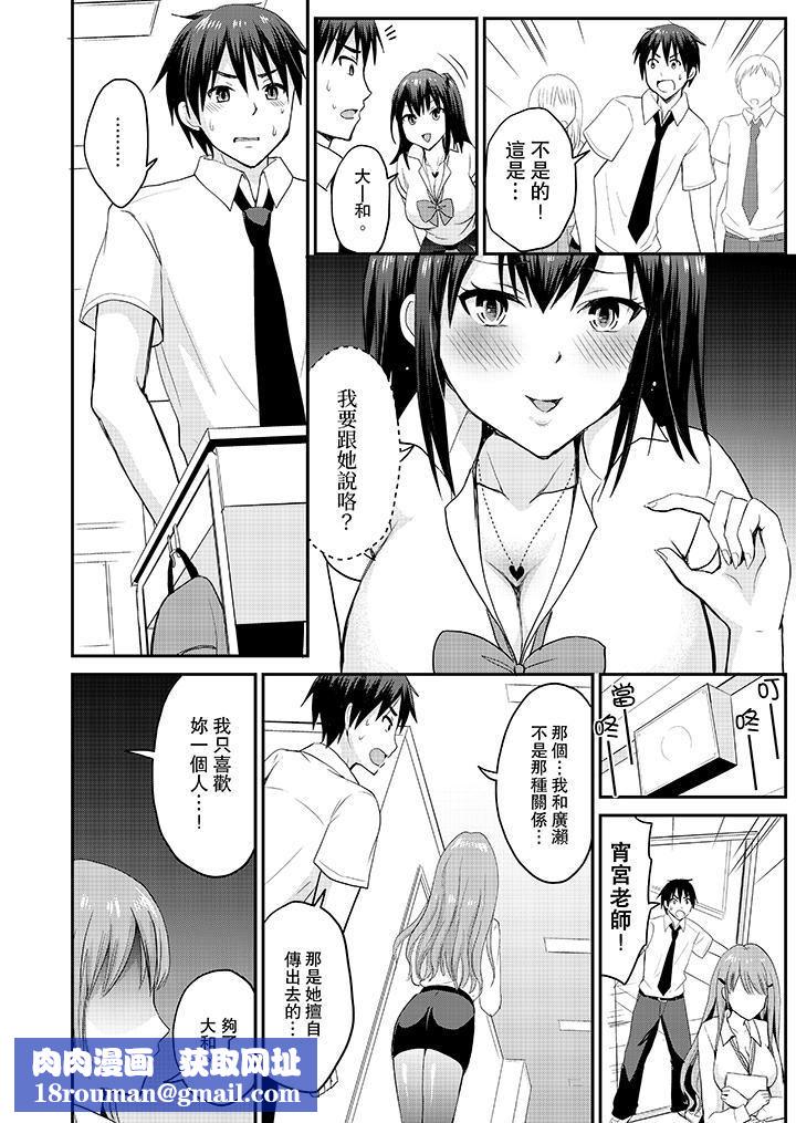 扮情侣时，止不住的喘息声…第10话