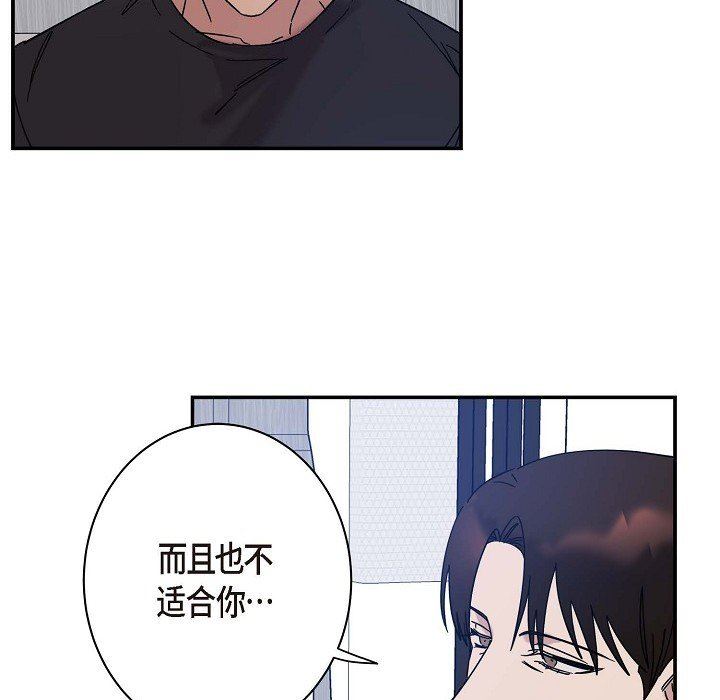 LoseYourTouch第8话