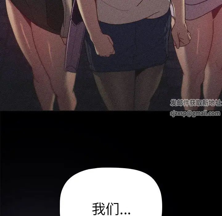 分组换换爱第84话