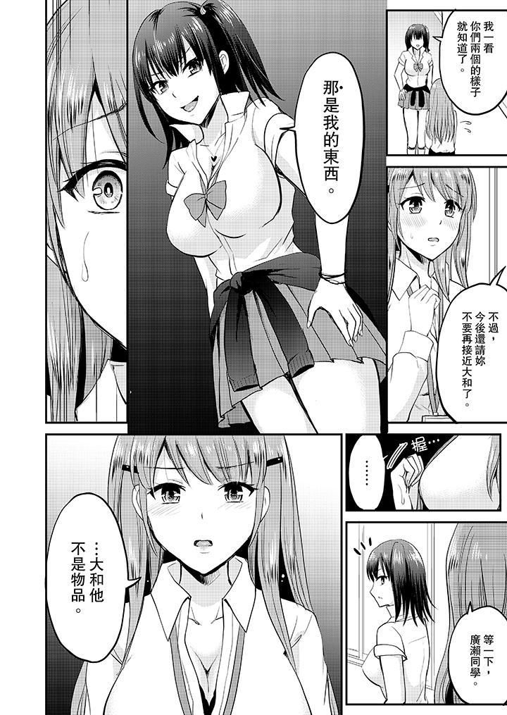 扮情侣时，止不住的喘息声…第11话