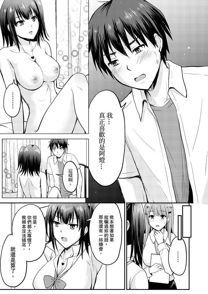 扮情侣时,止不住的喘息声…第11话