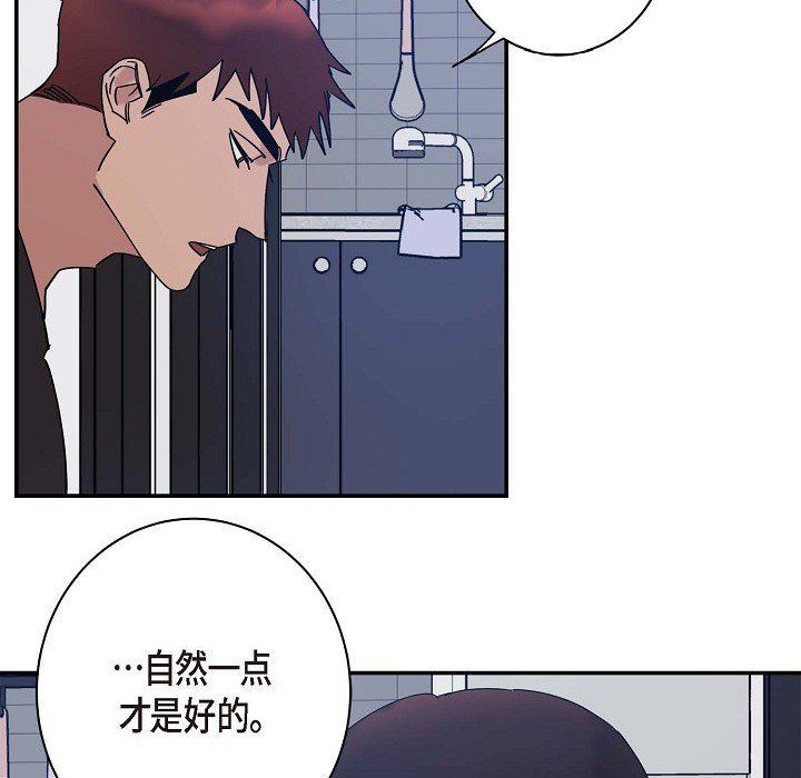 LoseYourTouch第8话